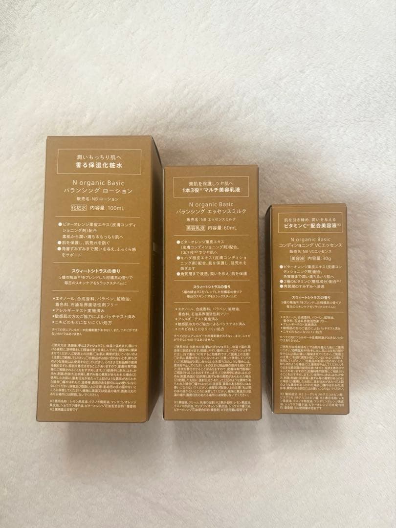 【値下げ】Norganic Basic ローション・ミルク・エッセンス3点セット