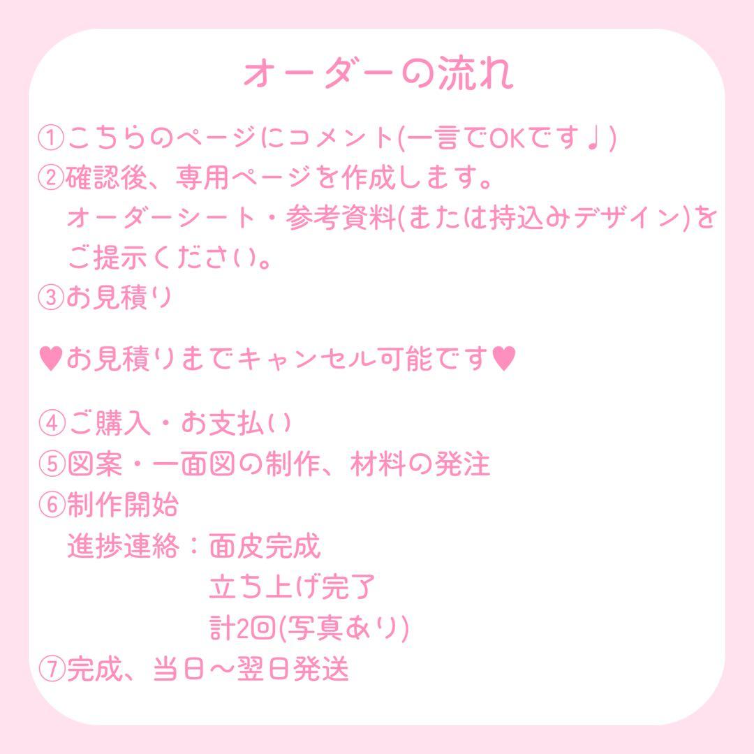 【とまと様】推しぬい 無属性 ぬいぐるみ オーダー
