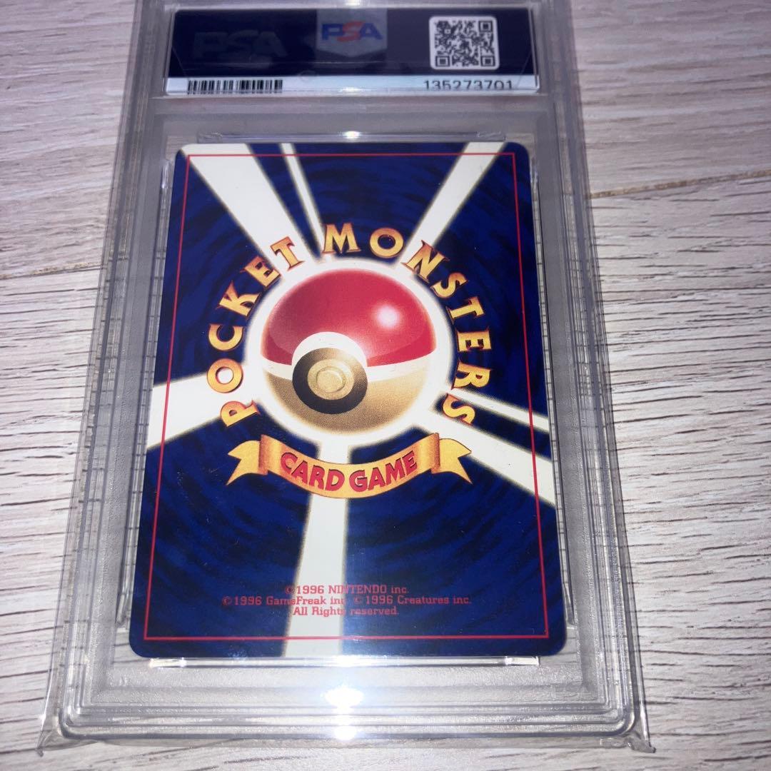 旧裏ポケモンカード　psa8 イーブイ　プレミアムファイル2