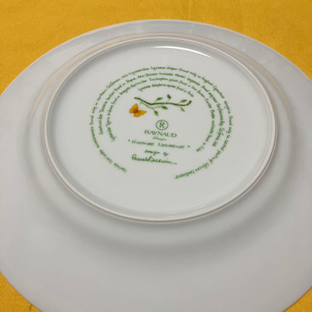 ルビーさん購入済レイノー製RAYNAUD Histoire Naturelle