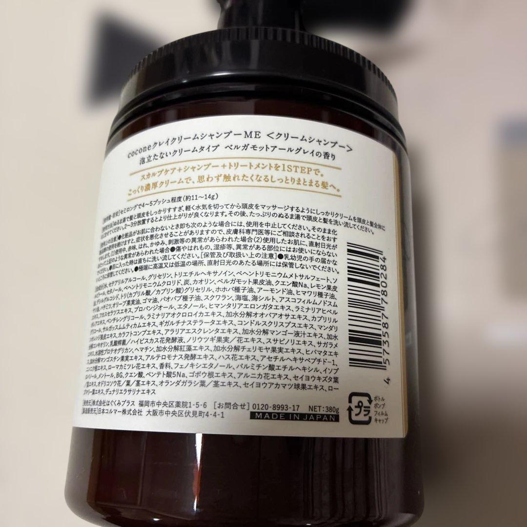 cocone クレイクリームシャンプー　本体＆詰め替え　400g 計3点セット