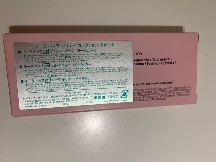 クリニーク クリスマスコフレ チークパレット ウォーム