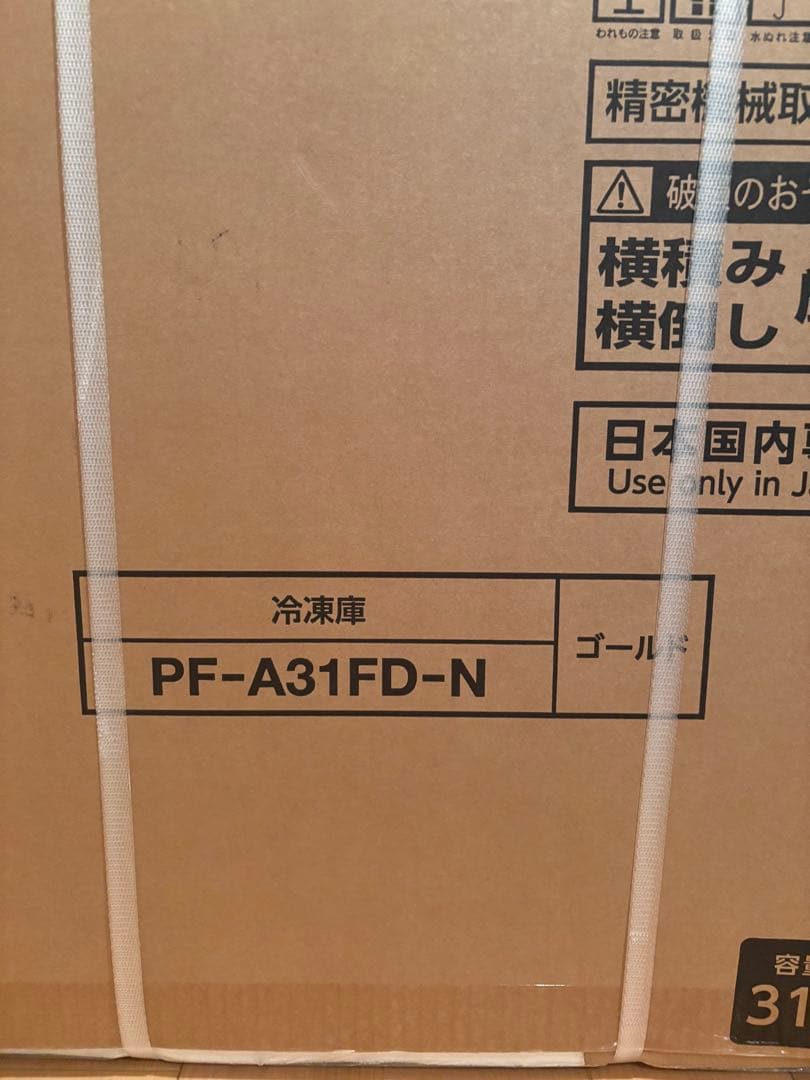 冷凍庫 小型 31L 冷蔵庫 右開き おしゃれ 1人暮らし キッチン家電