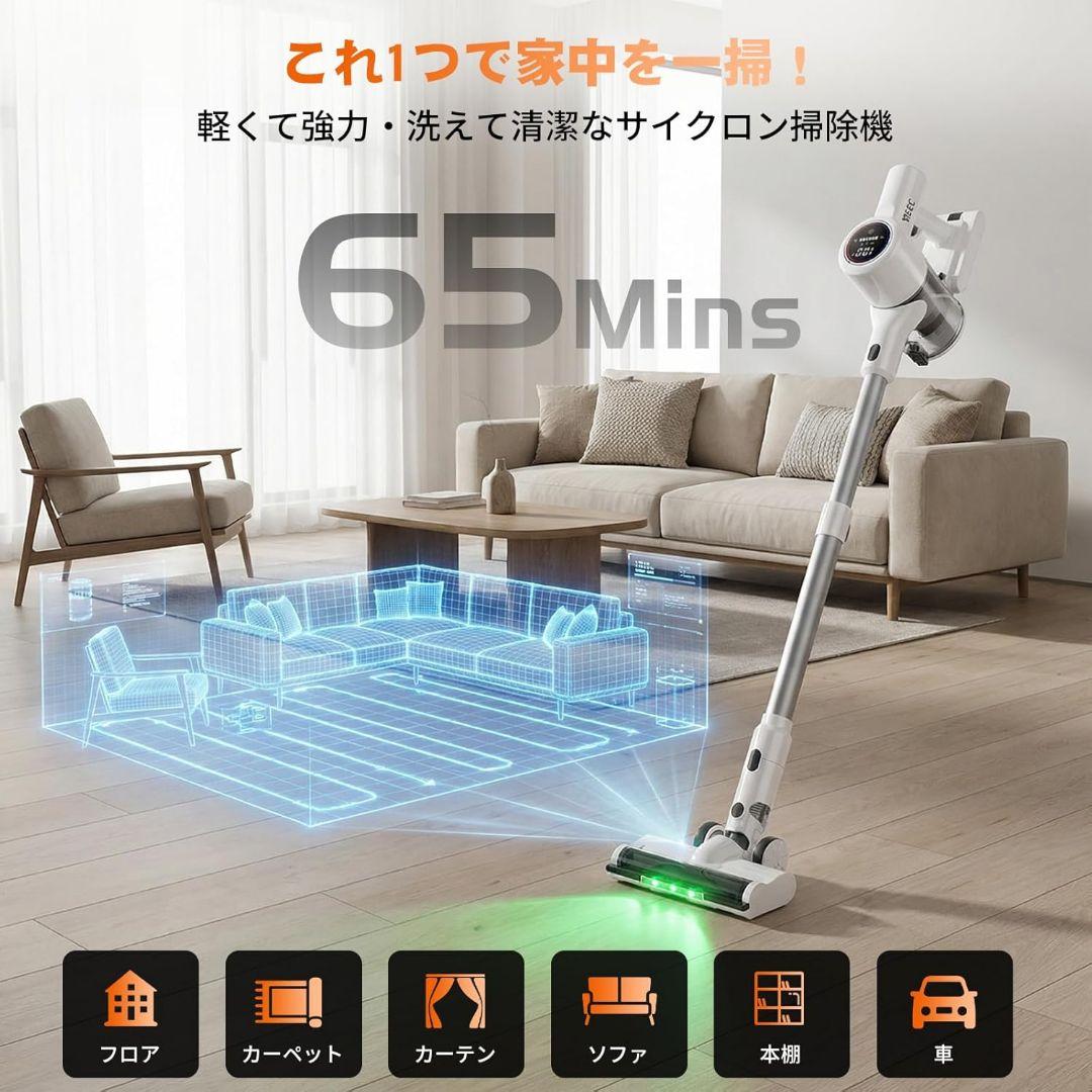 コードレス 掃除機 65分連続稼働 自立式 強力吸引 ハイパワー LED液晶