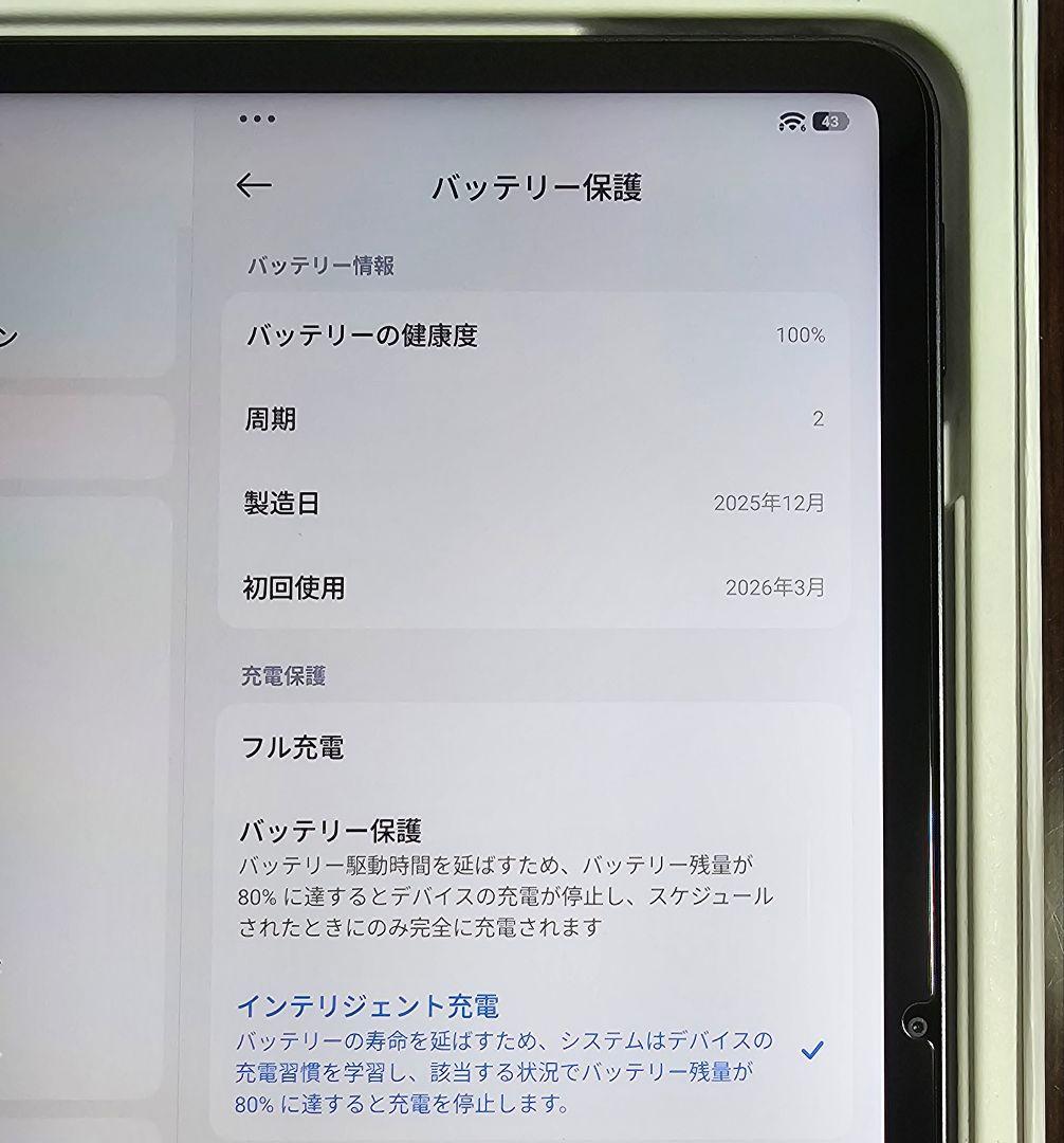 【未使用に近い】Xiaomi Pad 8 Pro 8GB+128GB