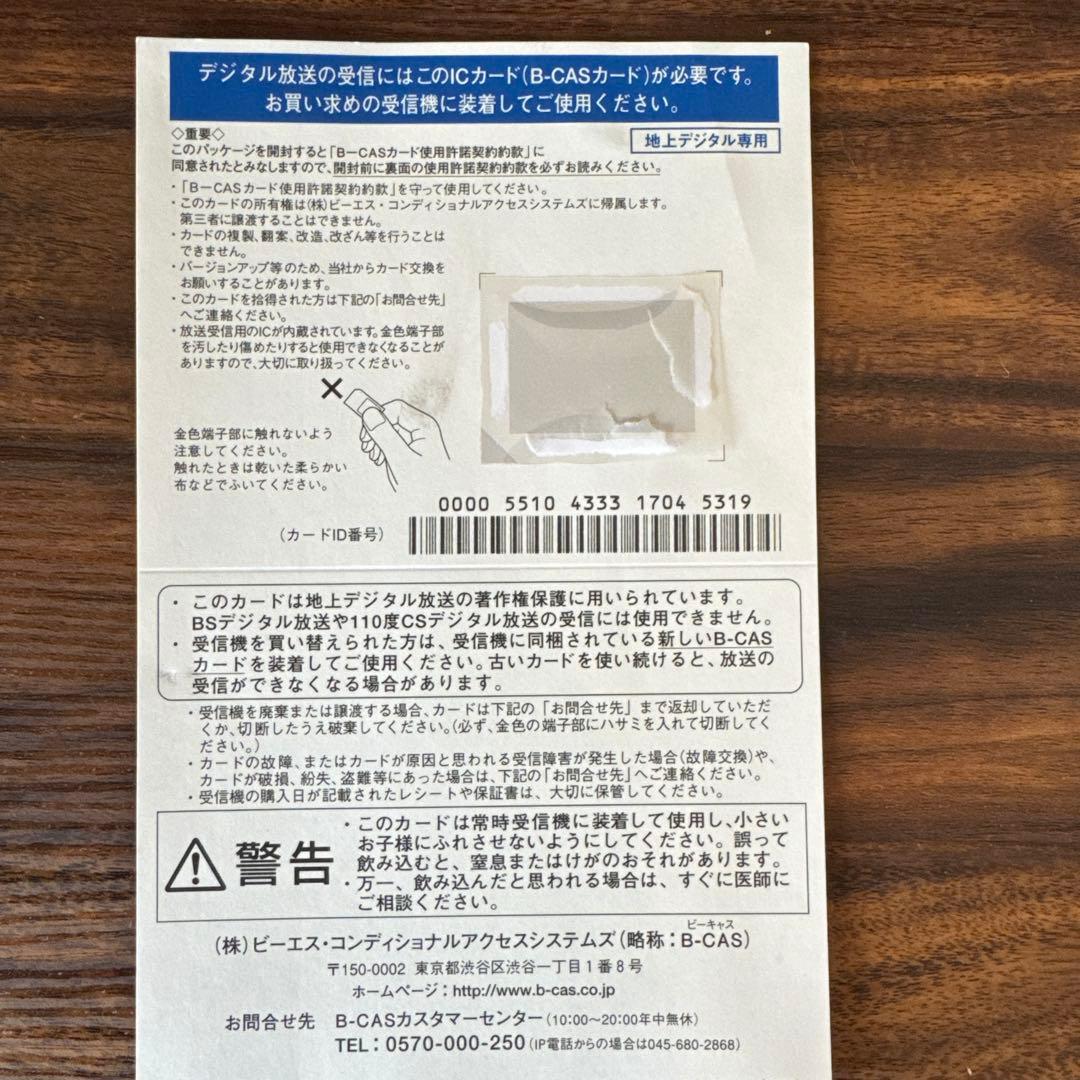 液晶テレビ 24インチ 地上デジタル　DVDプレーヤー内蔵　同軸ケーブル付き