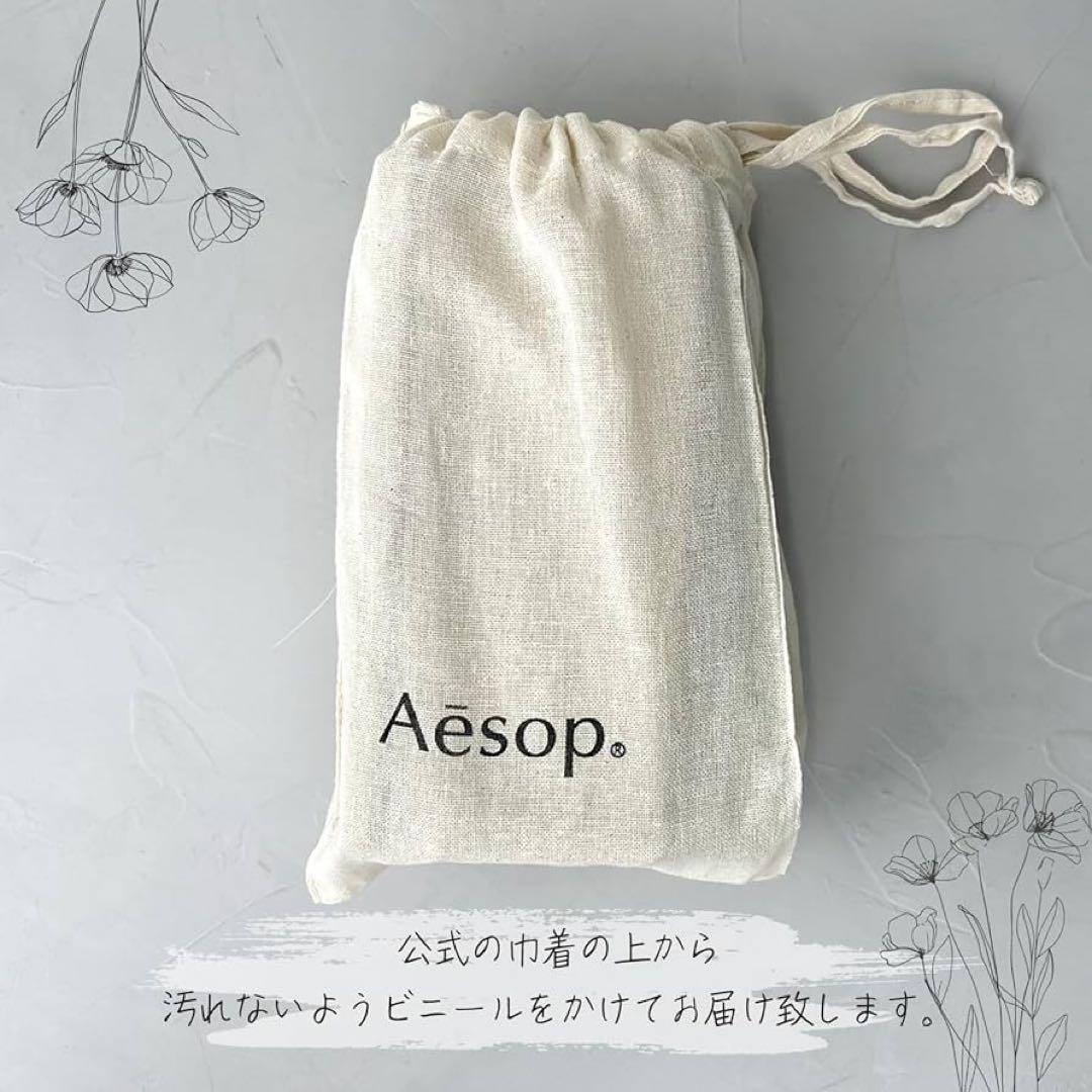 Aesop イソップ ギフトセット アンドラム 500ml ハンドソープ 巾着付