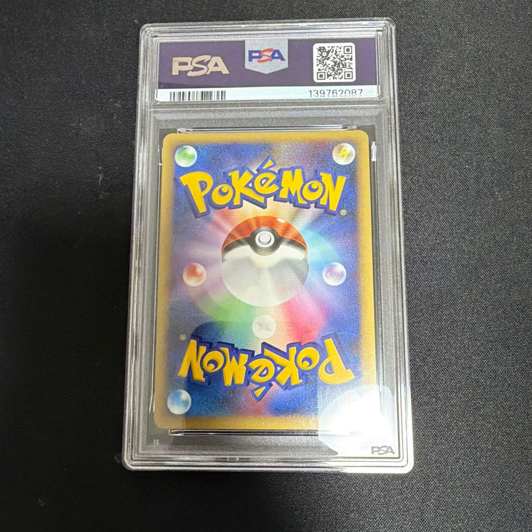 【psa7】ピカチュウ PROMO DPプロモ　095/DP-P 希少カード