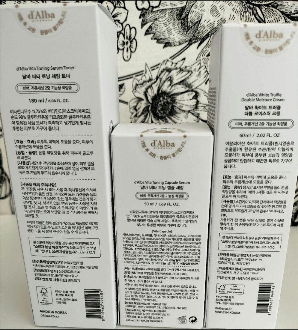 【9393様用】ダルバ・トリデン スキンケアおまとめ2セット＋おまけ
