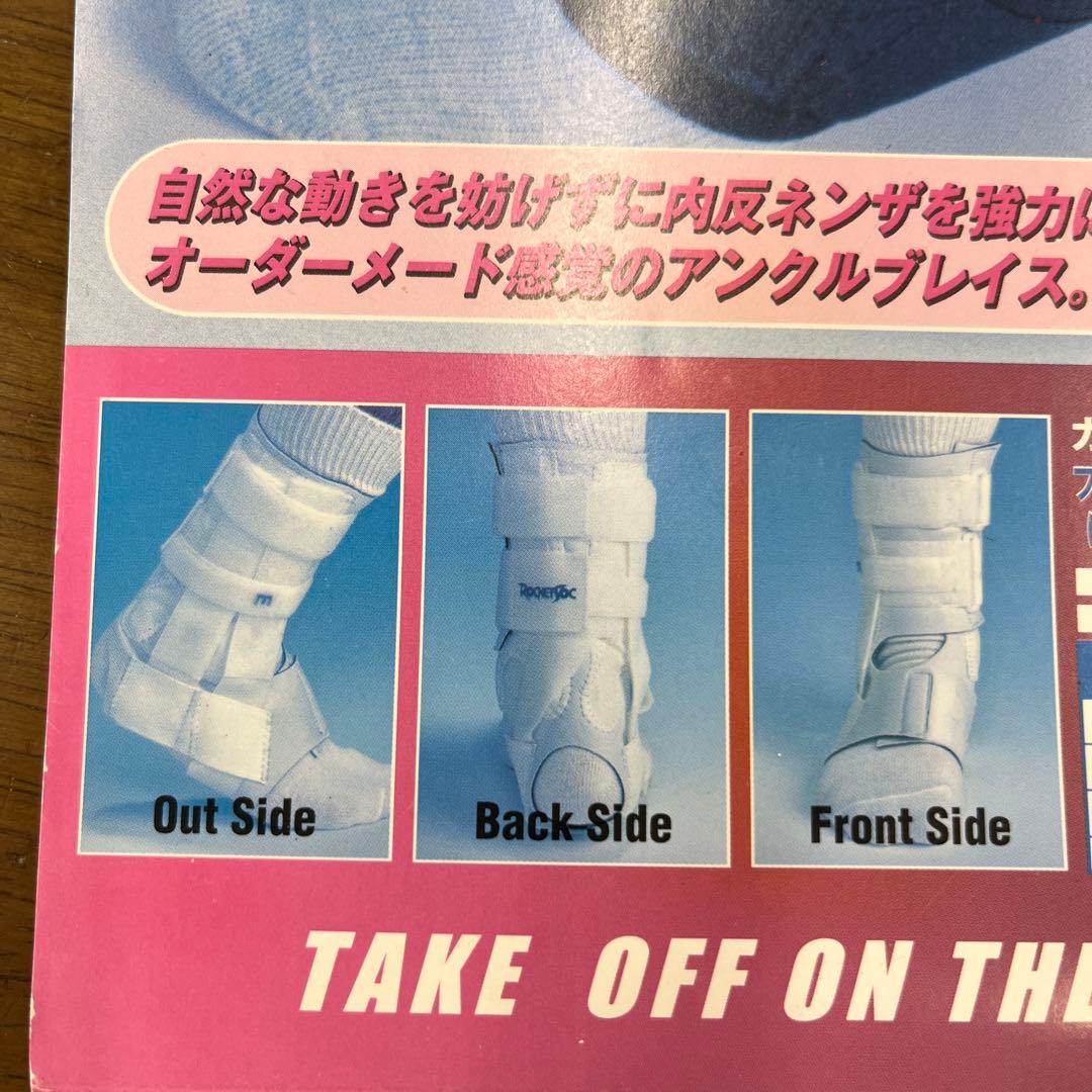 DONJOY 足首用サポーター DRYTEX ブラック　左脚用　26〜27センチ