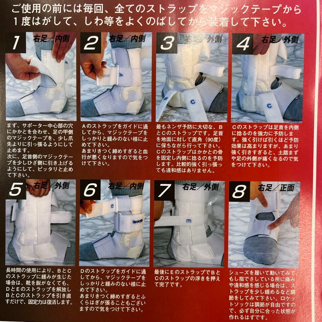 DONJOY 足首用サポーター DRYTEX ブラック　左脚用　26〜27センチ