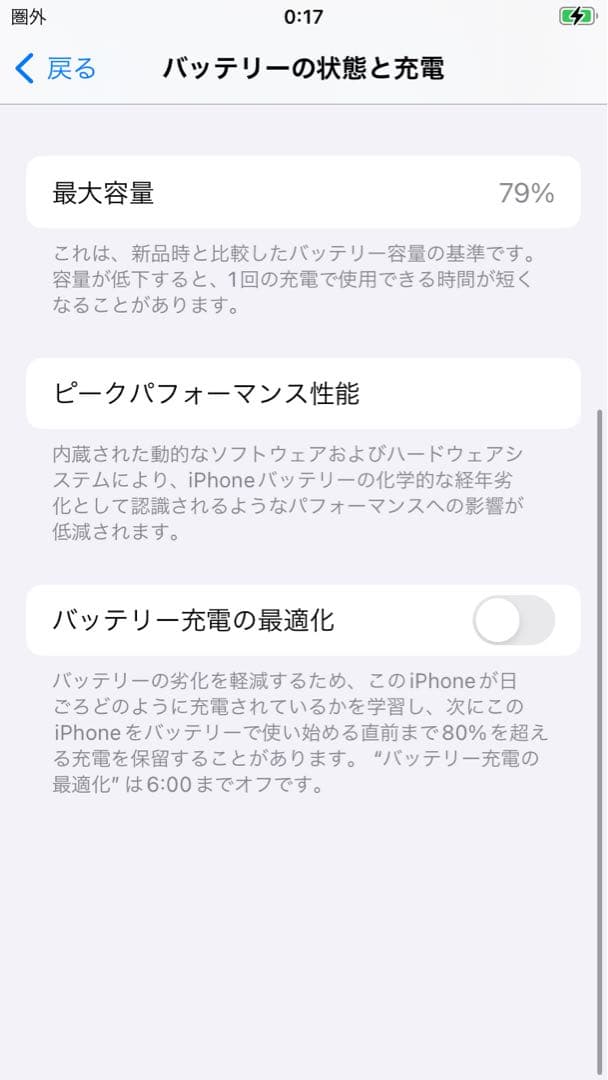 iPhone 第2世代 256GB ブラック 本体+箱あり