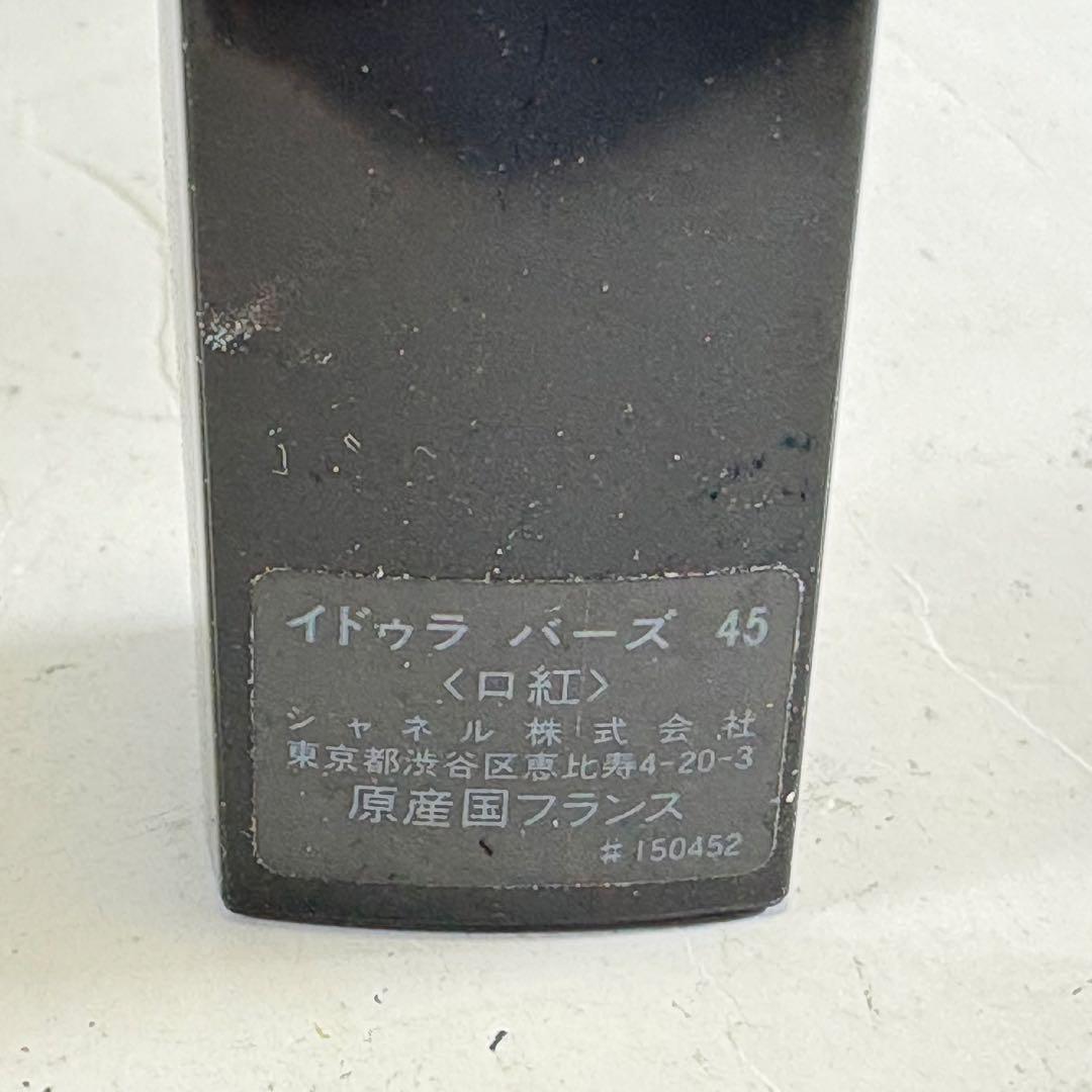 シャネル 石けん リップ パルファム まとめ売り 1120-S7276s