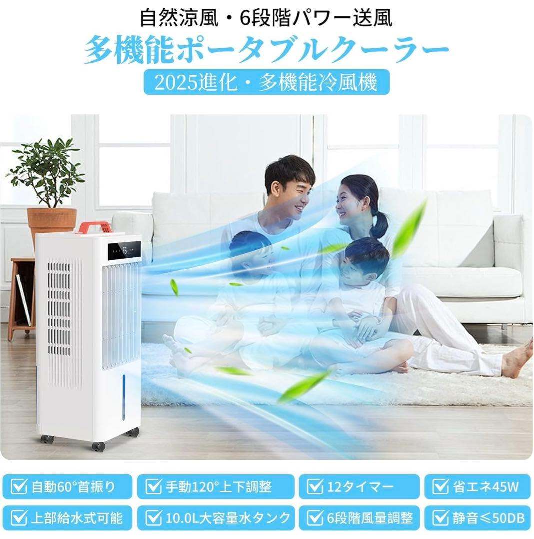 冷風機