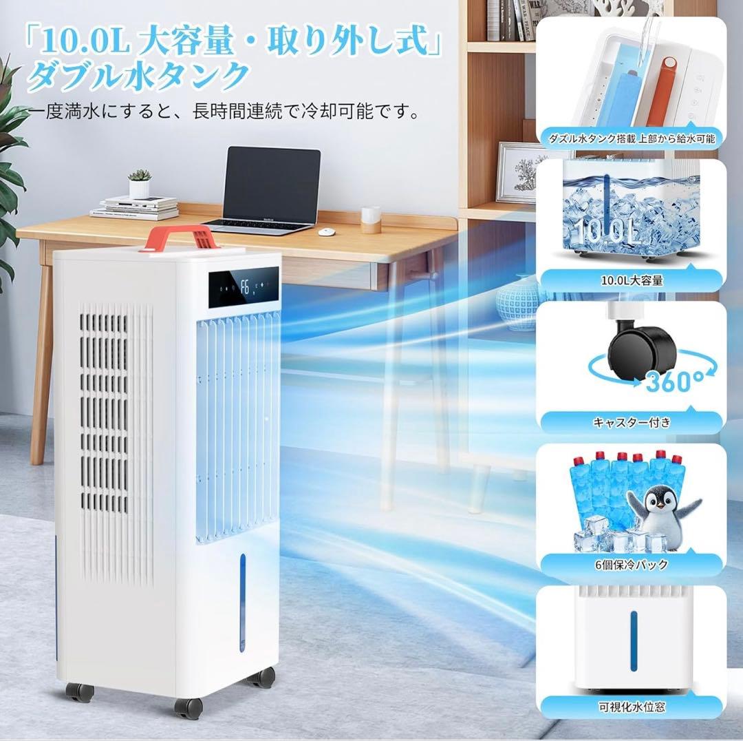 冷風機