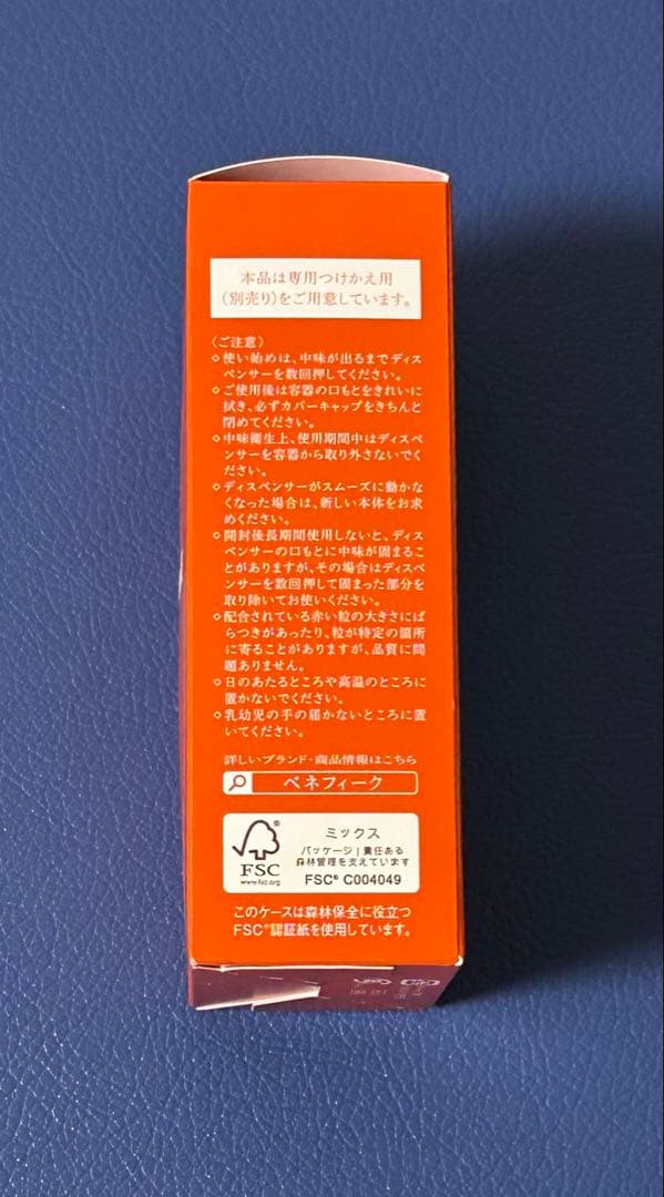 【新品】ベネフィーク セラム 50ml