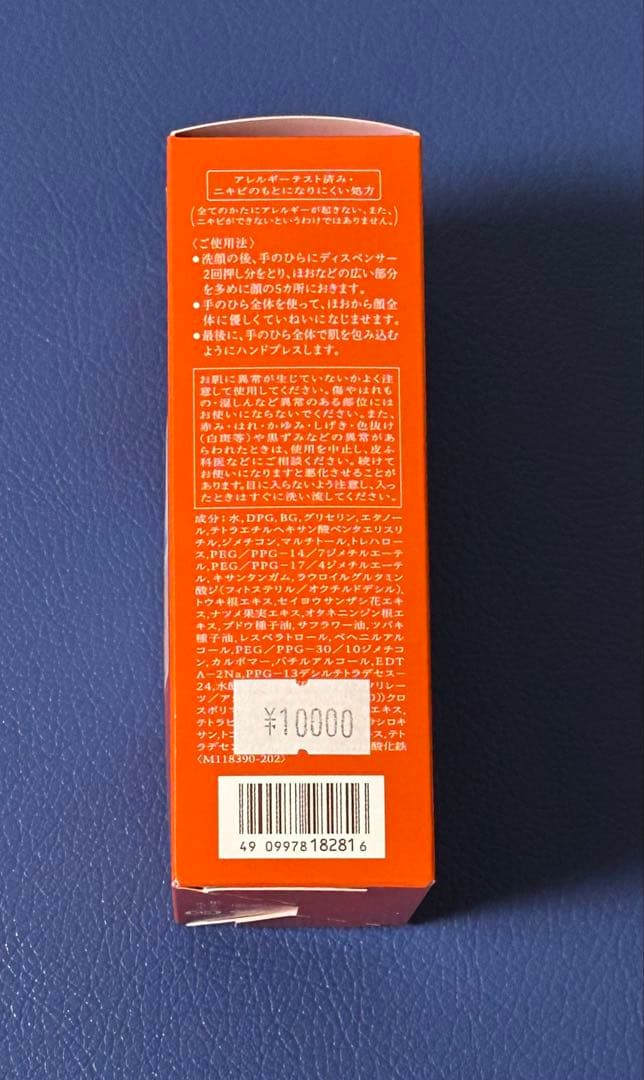 【新品】ベネフィーク セラム 50ml