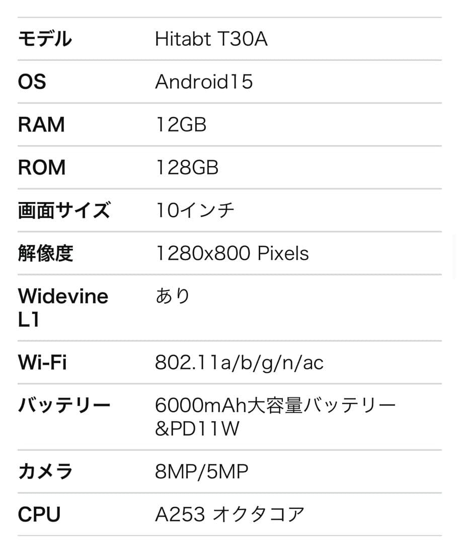 Hitabt T30A タブレット 10インチ Wi-Fi モデル