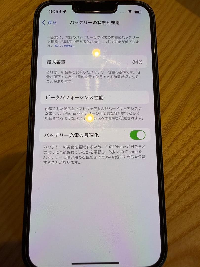 【本体のみ】iPhone13 128G グリーン