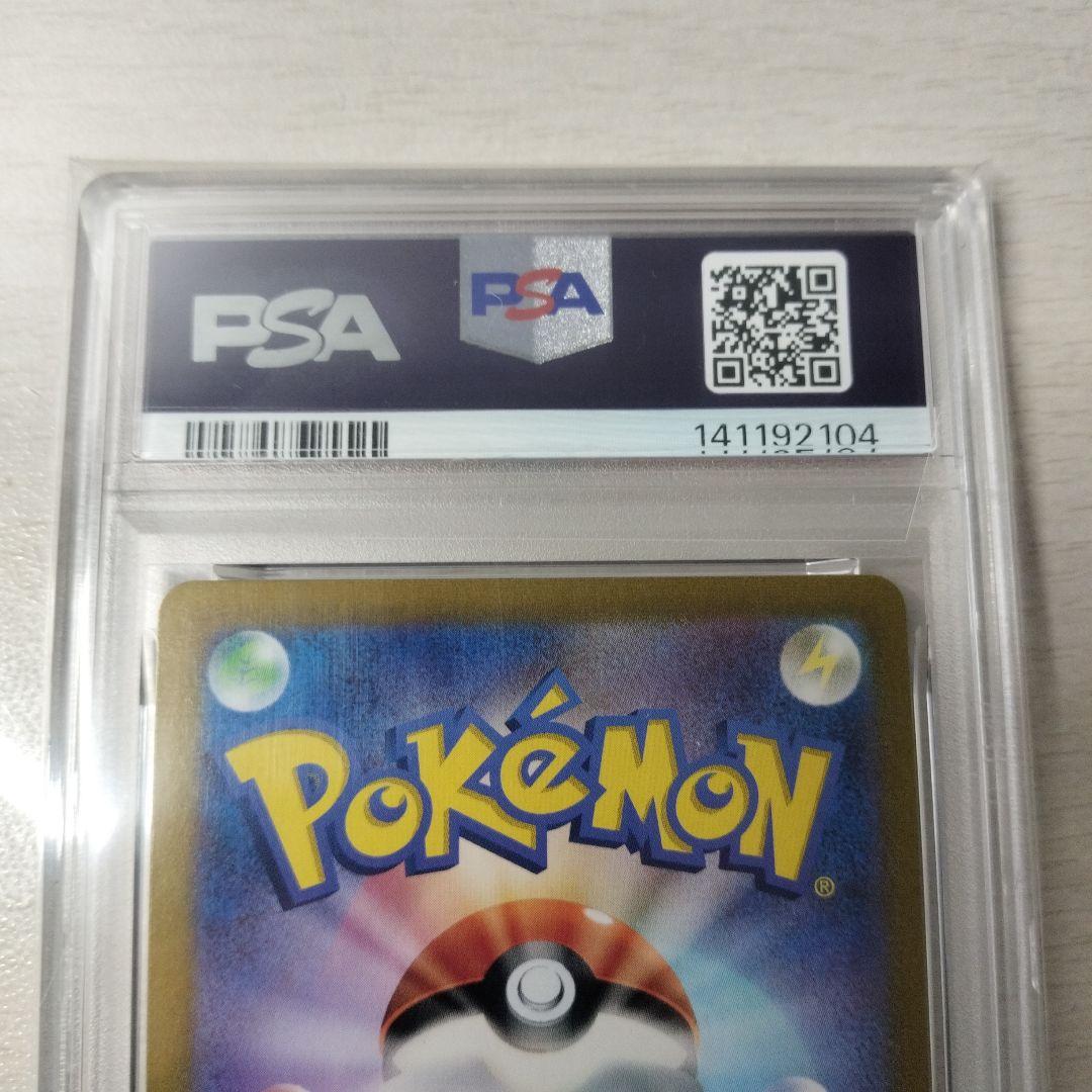 【PSA10】 リザード AR
