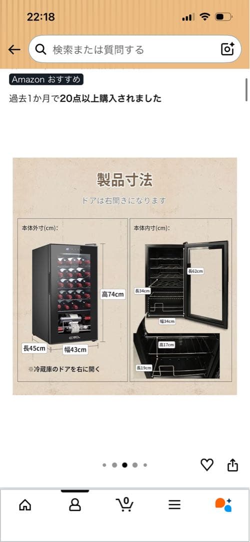 【2023年製】24本収納 ECL ワインセラー コンプレッサー式