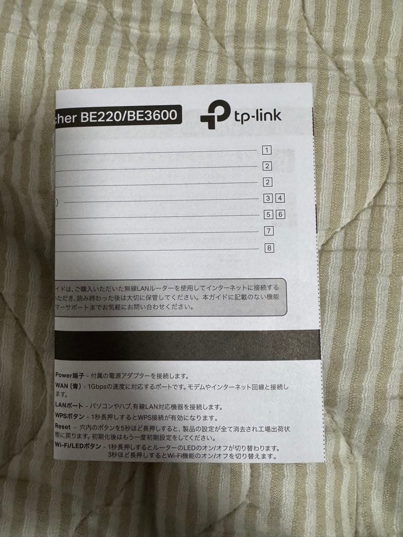 tp-link BE3600 無線LANルーター Wi-Fi 7