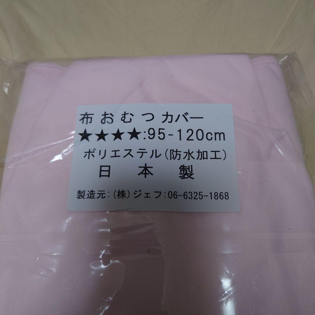 ウ*ポ様 大人用おむつカバー(外羽：赤ちゃんタイプ)：LLサイズ：水上バイク：ピ