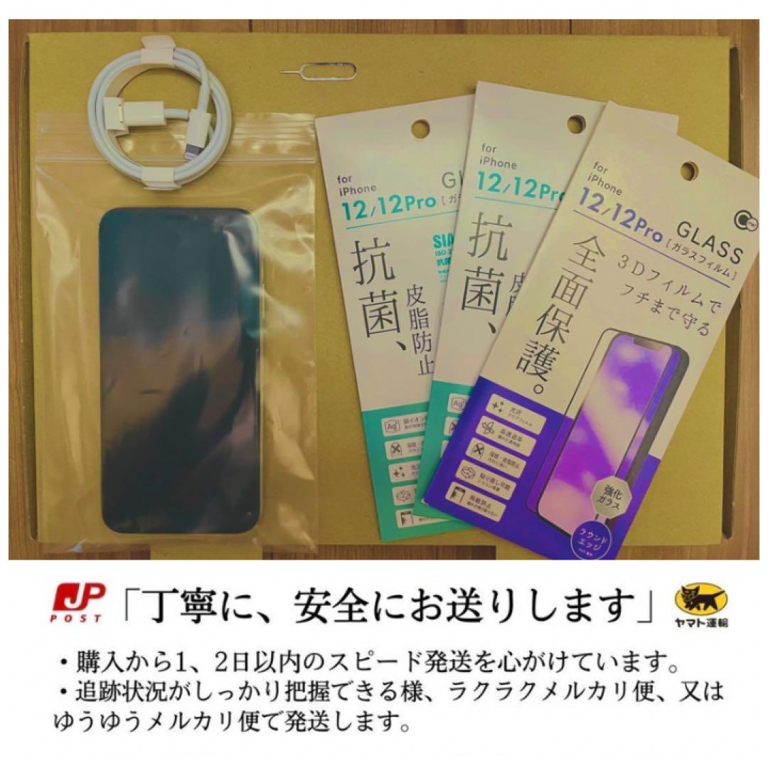 【超美品】　iPhone SE3 128GB SIMフリー 黒　新品バッテリー