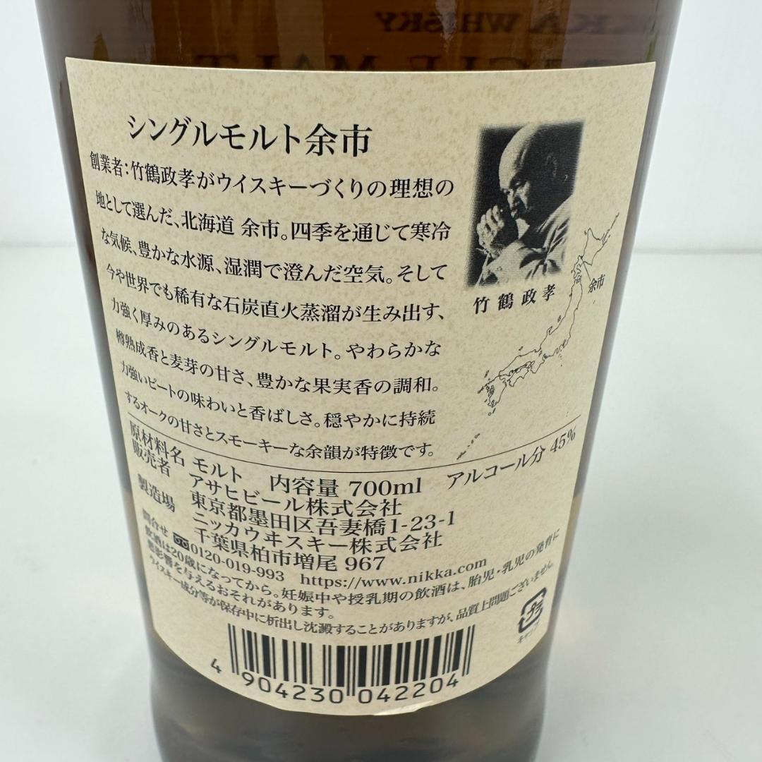 768491/余市 シングルモルト