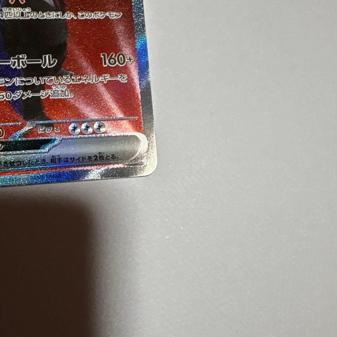 ポケモンカード ロケット団のミュウツーex SAR