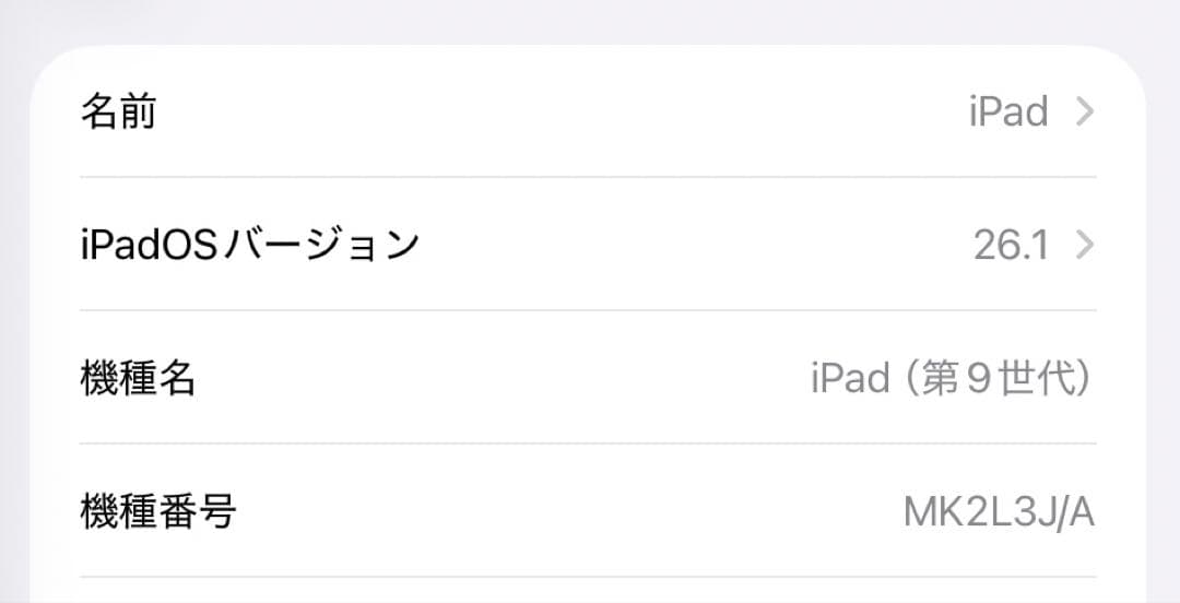 iPad 本体 第9世代 シルバー 64GB + Apple pencil付き