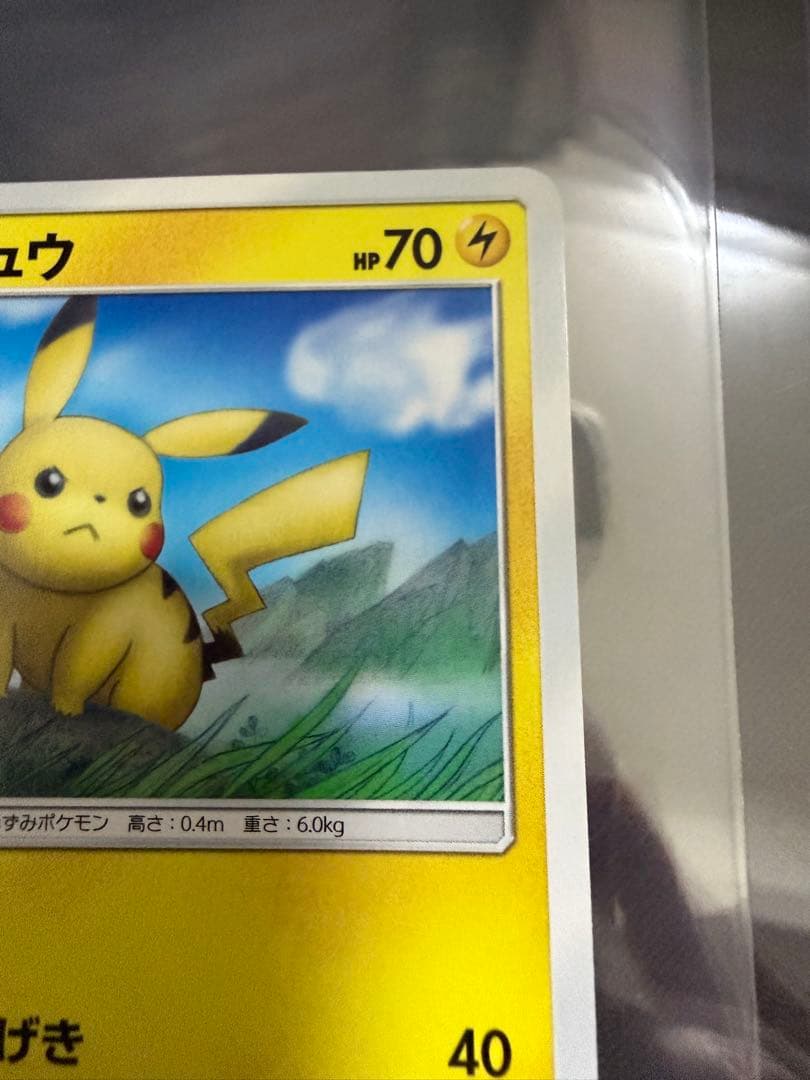ピカチュウ　ローソンサマーキャンペーン 377/SM-P プロモ