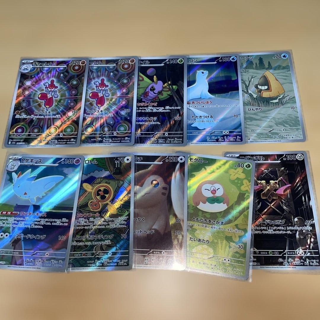 ポケモンarまとめ売り