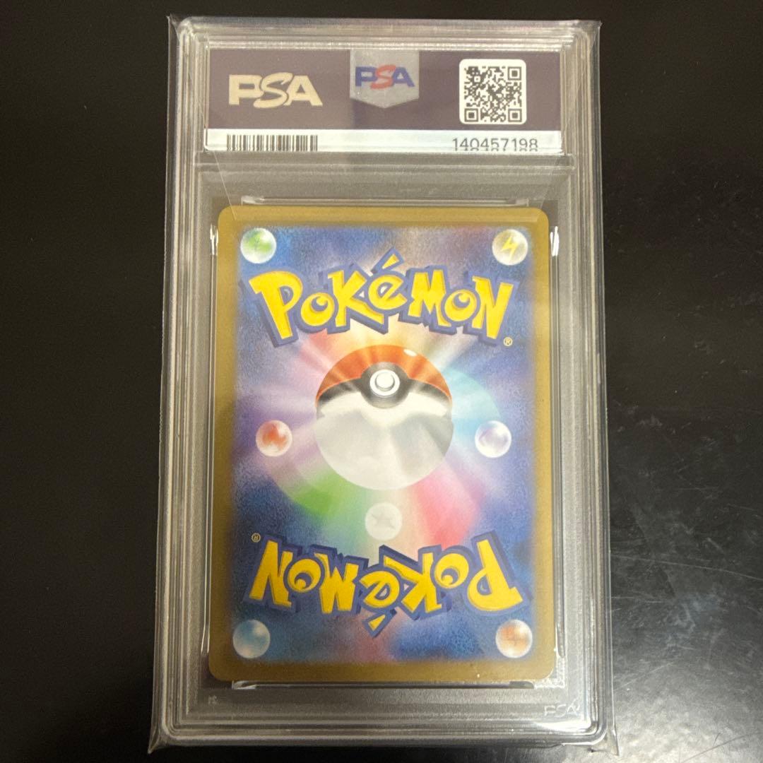 トウホクのピカチュウ　psa8