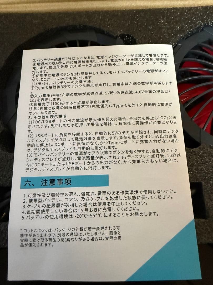 【2025年モデル】36V 超高出力 ストームファン専用 バッテリー2個セット