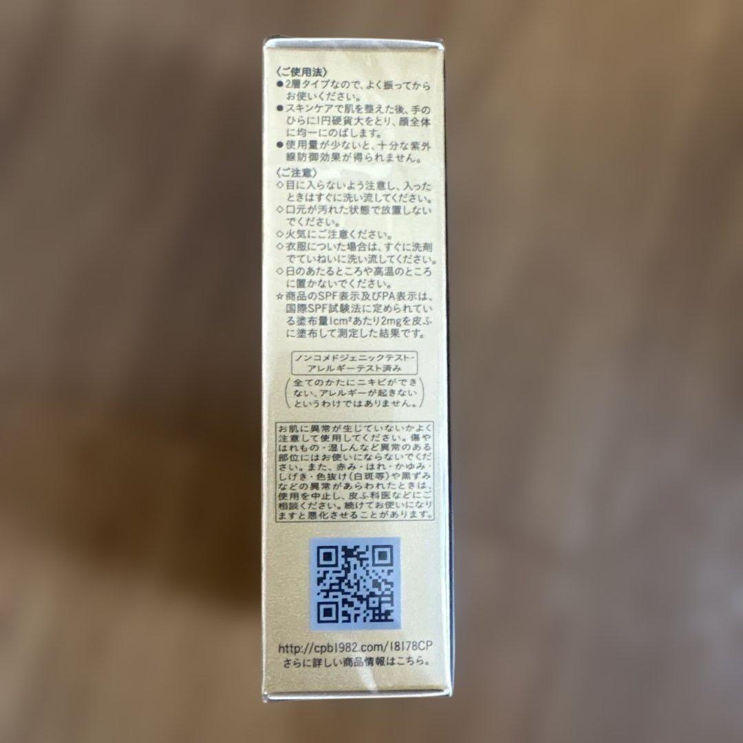 clé de peau BEAUTÉ 美白プライマー 30mL