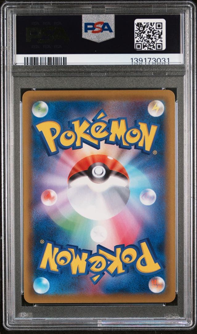 ゴールデンピカチュウ25th PSA10