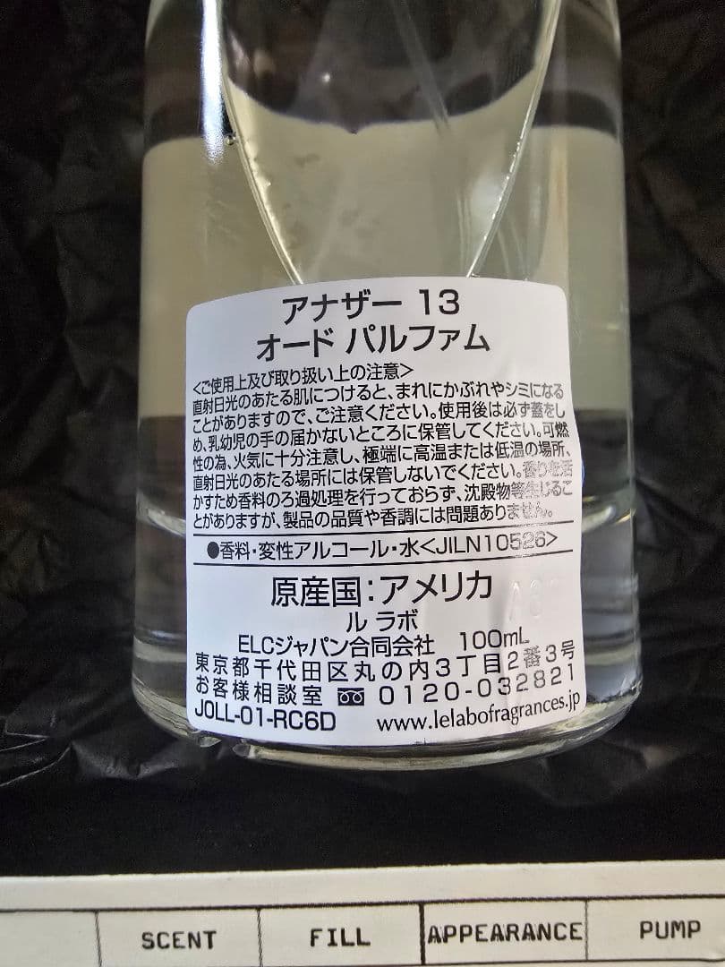 LE LABO ANOTHER 13 オードパルファム 100ml 香水