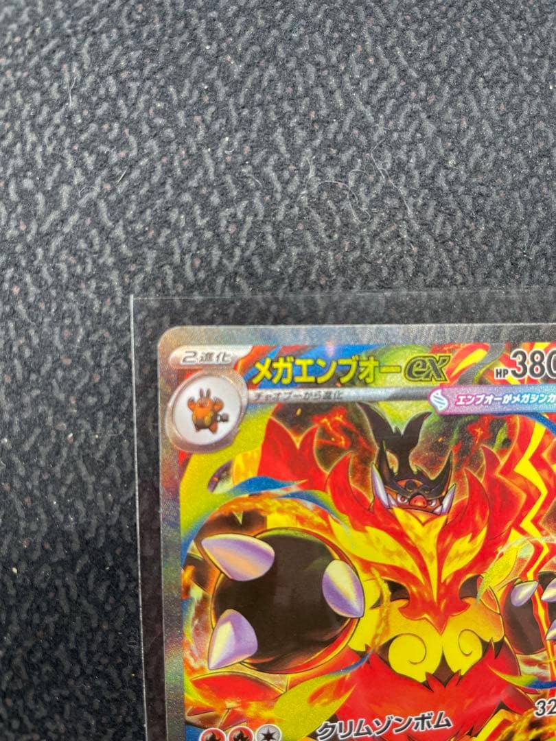 メガエンブオーex スタートデッキ100