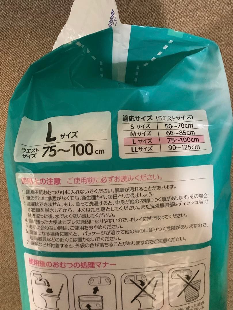 ライフリー うす型軽快パンツ L (20枚入)×5パック