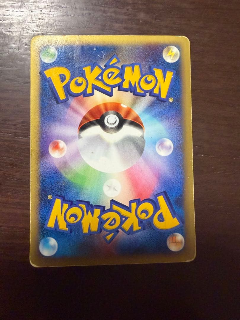 ポケモンカードスイクン 拡張パック第2弾 地図にない町 031/092