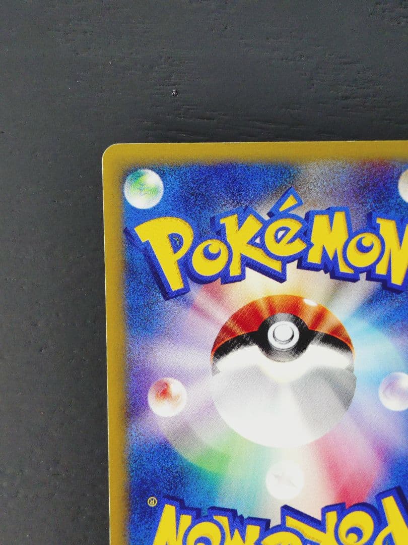 イブキのカメックス ● ポケモンカード★VS 046/141