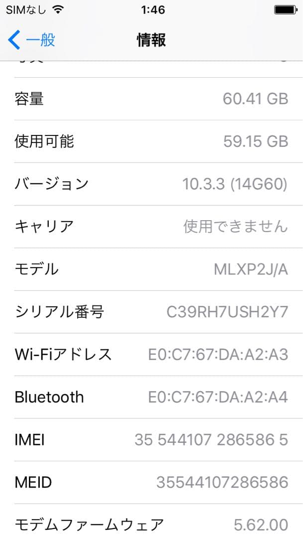 iPhone SE 第1世代 64GB ゴールド