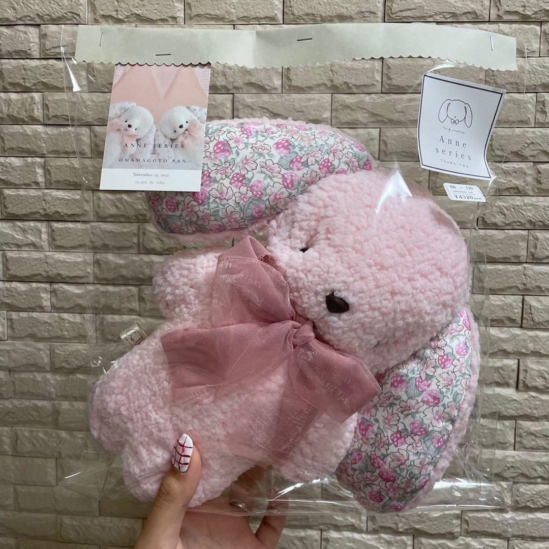 新品即納！　うさぎ　ぬいぐるみ