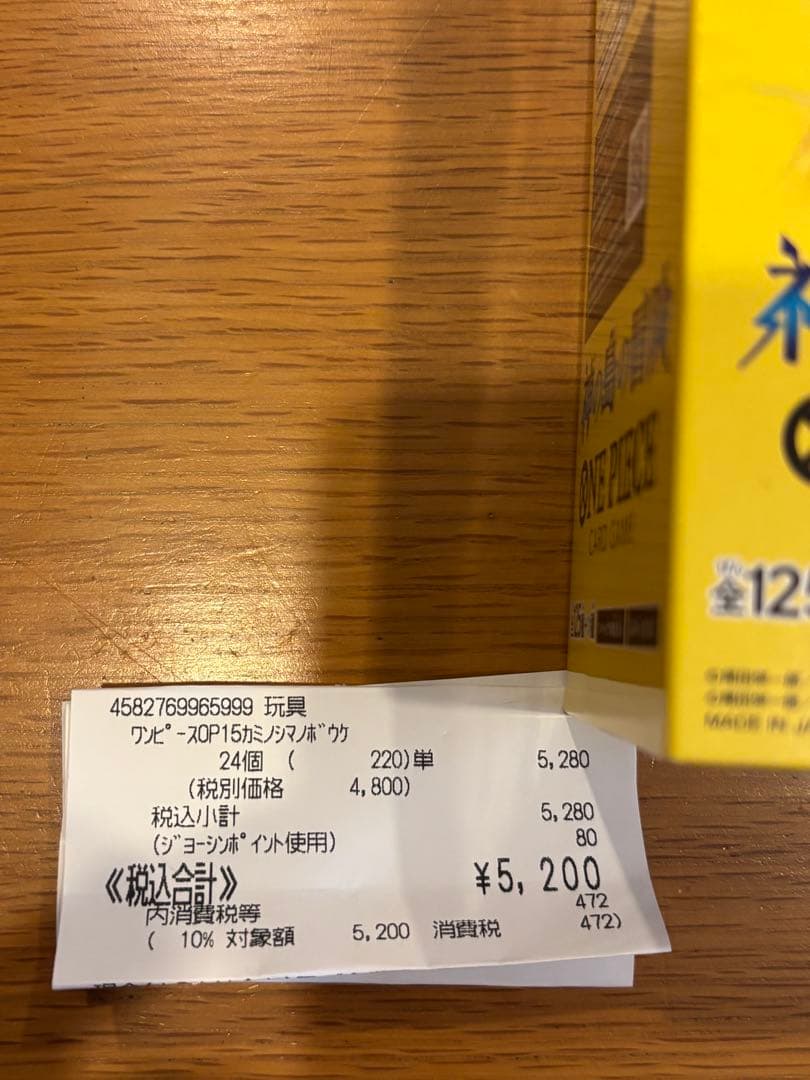 【新品】神の島の冒険　1BOX