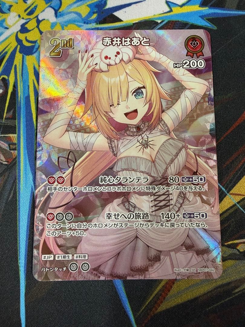 赤井はあと 2nd UR&SR他６枚セット