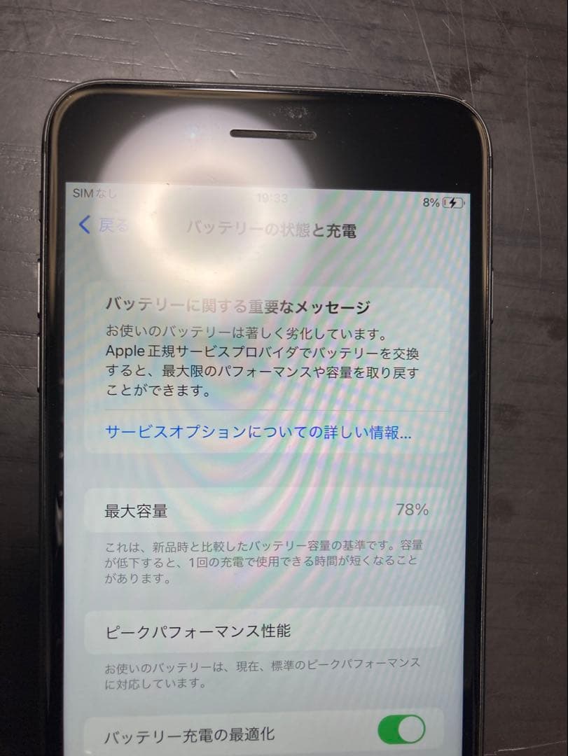 iPhone8 Plus 64gb 動作確認済み 現状品