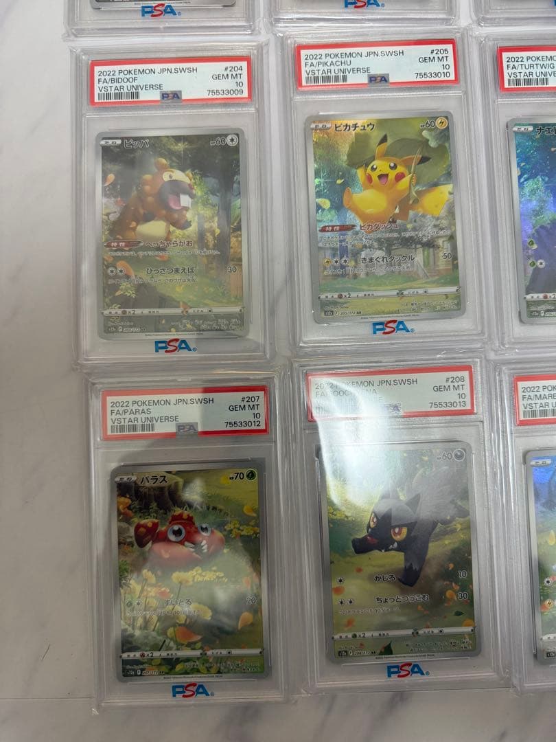 psa10 9連番　Vstarユニバース　AR ポケモンカード
