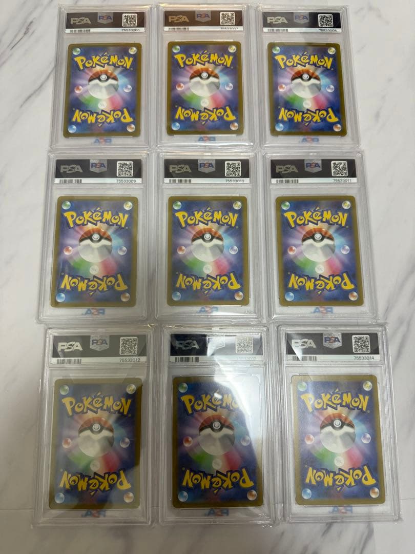 psa10 9連番　Vstarユニバース　AR ポケモンカード