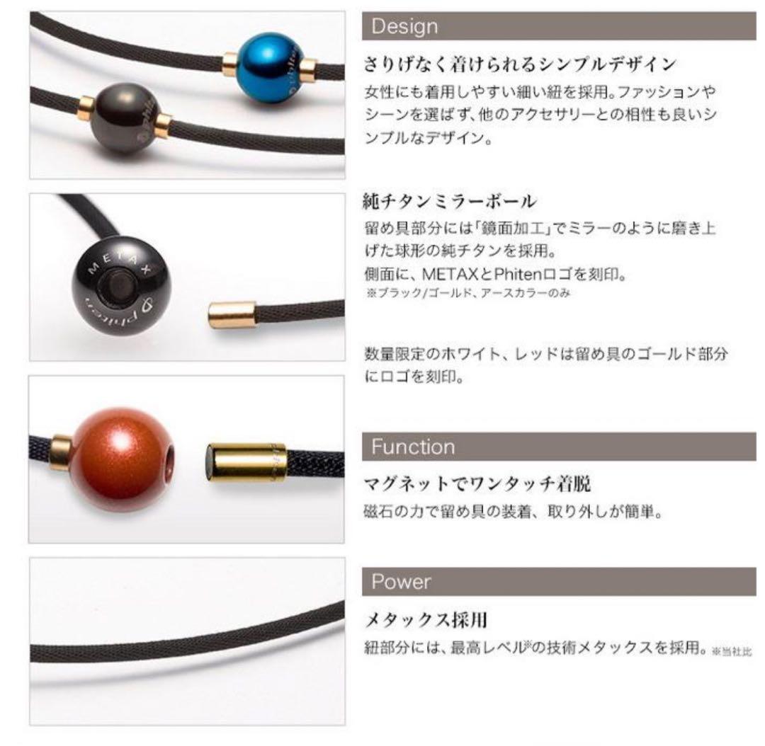 Phiten RAKUWA ネックレス メタックス レッド45㎝　数量限定品